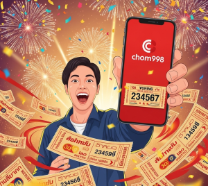 เว็บหวยออนไลน์ตรง